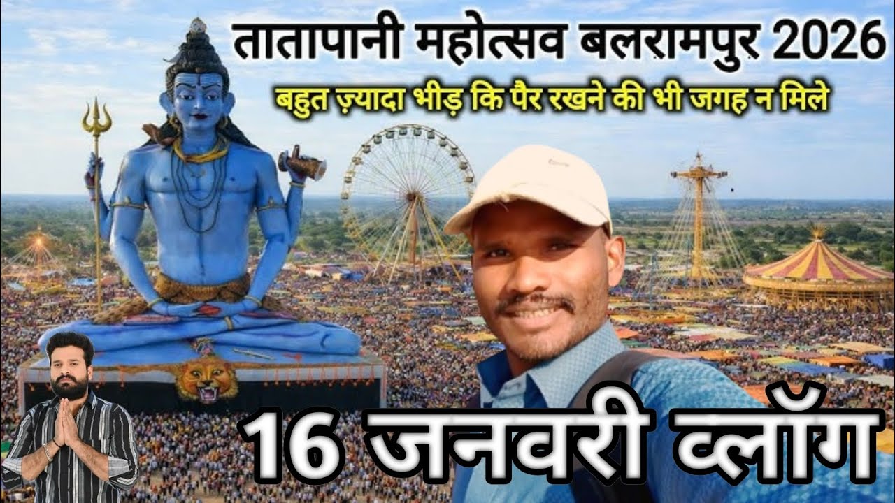 तातापानी बलरामपुर छत्तीसगढ़ ❤️👍🙏🫂🥰👋👋