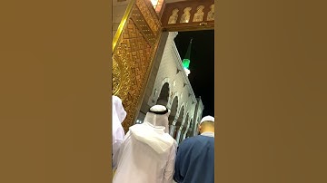 #حالة_واتس #تلاوة رائعة من سورة #المعارج #صلاة_العشاء #المسجد_النبوي #أحمد_الحذيفي