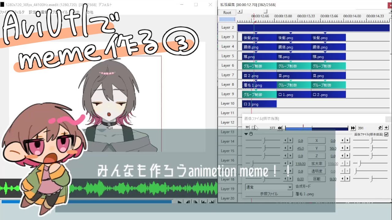 来たマシュマロとともにmemeを作る【AviUtl】