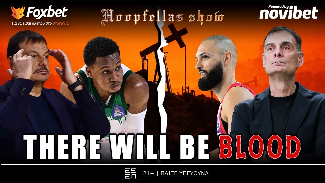 Hoopfellas Show: O ΠΑΟ που ξεκινάει τους δικούς του 
