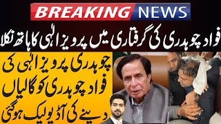 Breaking News: Ch Pervaiz Elahi's Audio About Fawad Chaudhary | Details by Syed Ali Haider