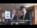 コント集団「ザ・ニュースペーパー」広島公演をPR