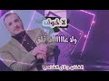 يكفي كتابه ع الورق الفنان جلال الشامي لاتنسى الاشتراك وتفعيل زر الجرس
