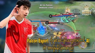 Falcon ကို နှစ်သင်းခွဲပီးတွေ့တာတောင် နှစ်သင်းလုံးရှူံးတဲ့ AI Esport