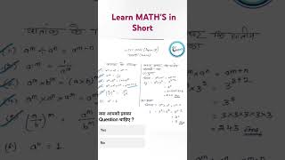 CGTET#TEACHER#CTET#Exponent,Powers #घातांक#MathsClass8 #NCERT #MathsTricks #classes#cgtet syllabus