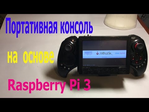Портативная консоль на основе Raspberry Pi3 и геймпада IPEGA pg-9023 своими руками