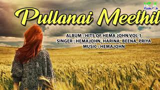 Pullanai Meethil Hits Of Hema John Christian Devotional Songs Hemajohn