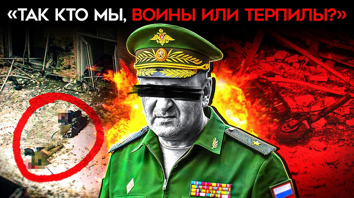 ГЕНЕРАЛЫ И ВОЕНКОРЫ ПО-НАСТОЯЩЕМУ ИСПУГАЛИСЬ. Реакция на убийство генерала в Москве.