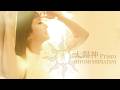 太陽神 Prism MV