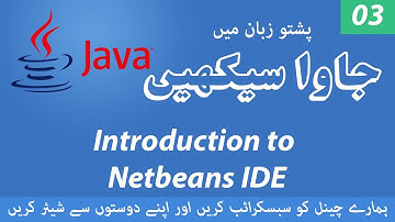 03 - Introduction to Netbeans IDE - Learn Java Programming in Pashto
