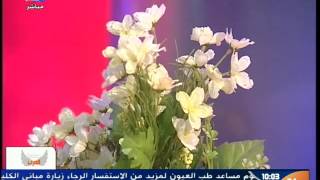 عقد الجلاد قصد الطيور النور