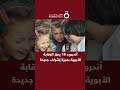 أندرويد 16 يعزز الرقابة الأبوية بميزة إشراف جديدة 