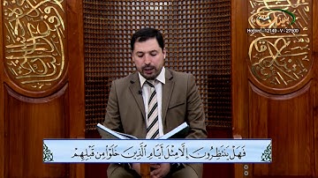 القارئ مازن الخالدي ـ ترتيل صفحة 220
