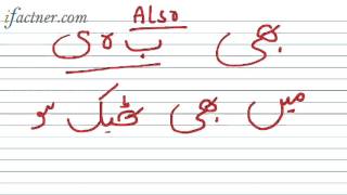 LEARN PAKISTANI LANGUAGE Urdu greetings lesson 20