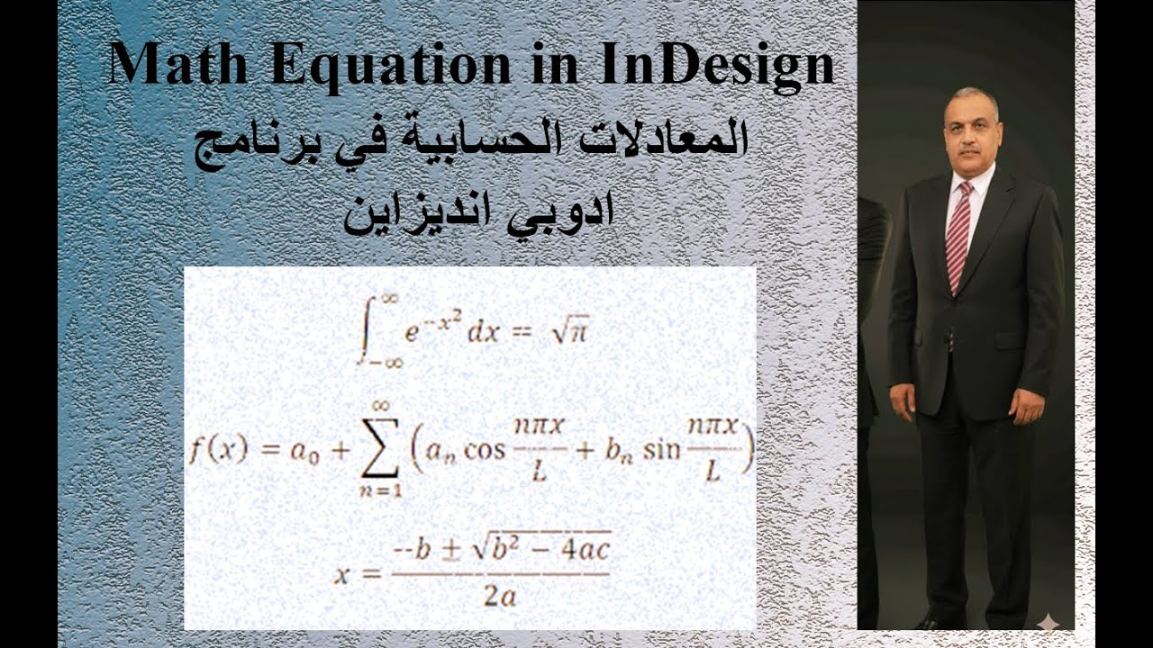Math Equation in Adobe InDesign كتابة المعادلات الحسابية في برنامج ...