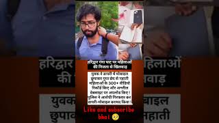 #Shorts, #YouTubeShorts, #Viral, #Trending, #TrendingNow, #FYP (For You Page), #MustWatch, #WatchNow