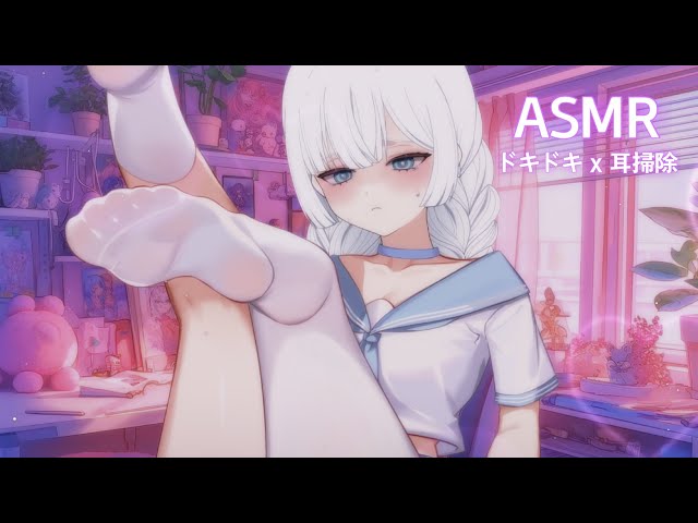 [3DIO ASMR] 妹が心臓の音も聞かせて、耳もほじってあげる...心臓の音 두근두근 소리좀 들어봐줘