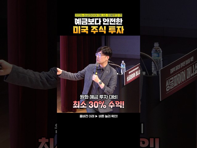 미국 주식 투자 안 하면 손해인 이유