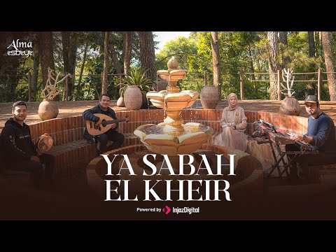       يا صباح الخير ياللي معانا