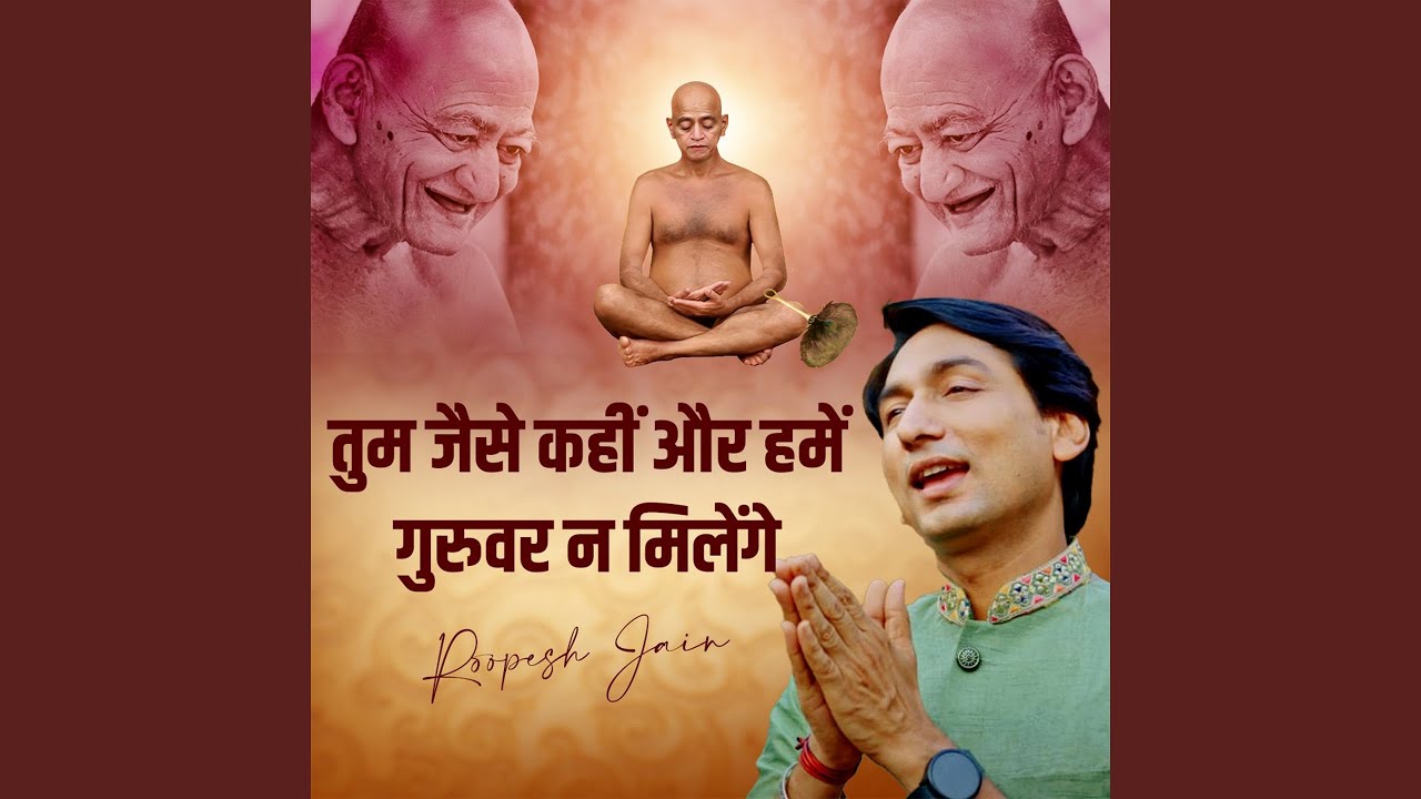 Tum Jaise Kahin Aur Humen Guruvar Na Milenge