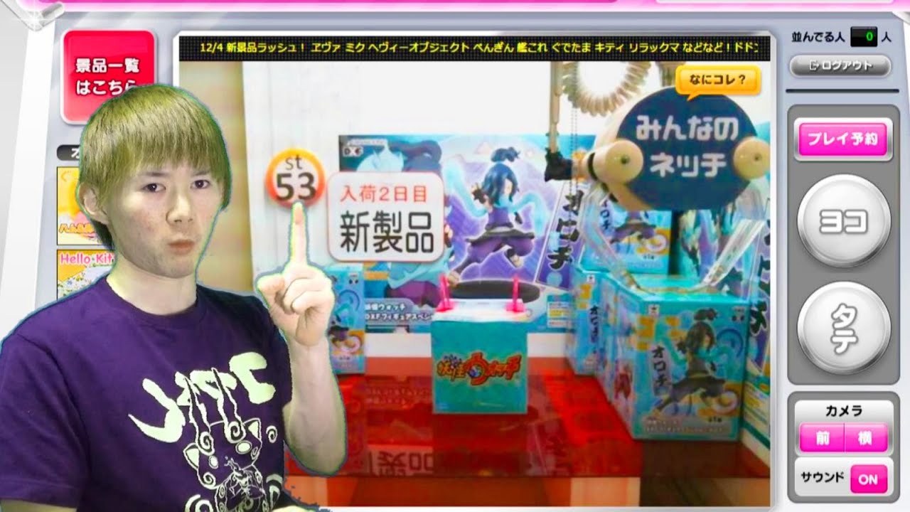 実際に届く！家で出来るUFOキャッチャーやってみた - YouTube