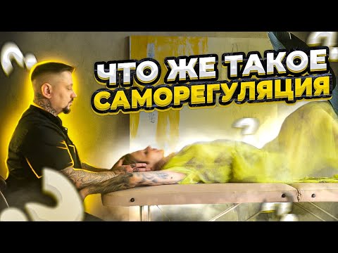 Исцелить себя самому, проще чем вы думаете! Мы умеем это с рождения