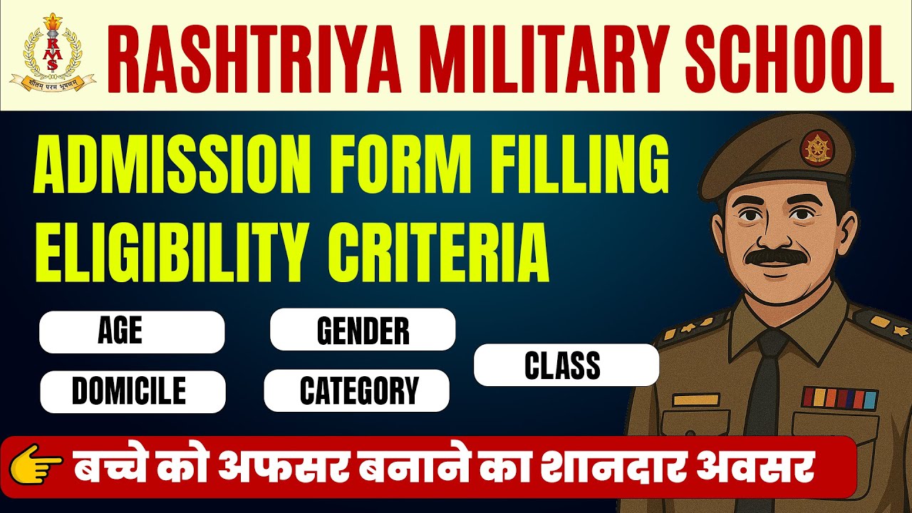 RMS Admission 2025|जानिए फॉर्म भरने से लेकर Age, Class, Eligibility Criteria और  तैयारी का पूरा गाइड
