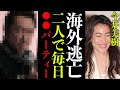 【衝撃】今井美樹の薬物疑惑がヤバすぎる...!「PRIDE」で有名な布袋寅泰との泥沼不倫からの略奪婚に一同驚愕【芸能】