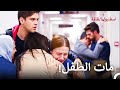 لحظة حزينة لأجهاض جيرين اسطنبول الظالمة الحلقة 76 