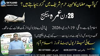 28 Days Ramadan Umrah Package 2026 | Cheapest Umrah from Pakistan