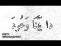 حالات واتس اب في يوم حنعود عمر دياب قصاد عيني
