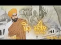 Poh mahina babbal ranowal  gavin beats     devotional  punjabi song sahibzade