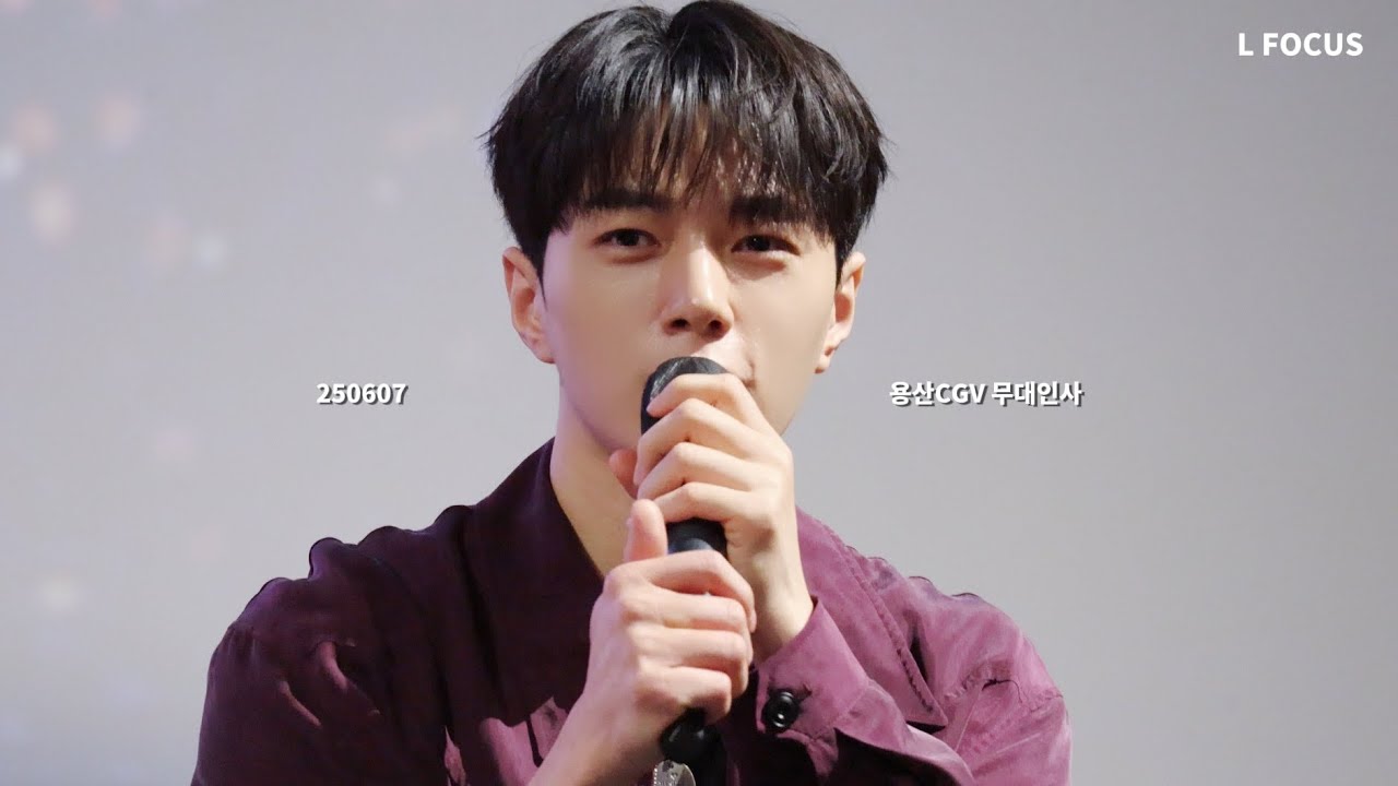 [💛] 250607 INFINITE ‘LIMITED EDITION’ THE MOVIE 무대인사 (L FOCUS) *용산16:20