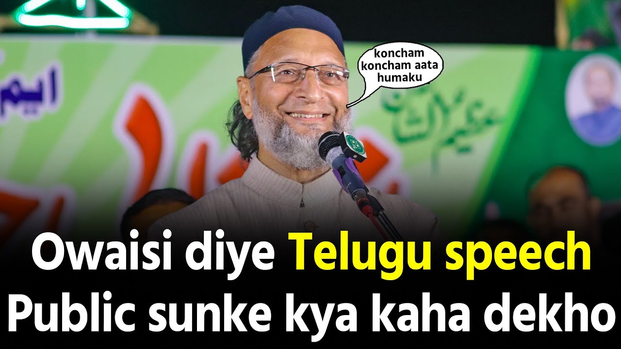 Asaduddin Owaisi Telugu speech Nizamabad public sunke shock