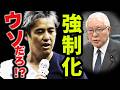 【内海聡】ヤベぇー！！！マジで言ってんのか？恐ろしい事になりそうです！#内海聡 街頭演説 銀座数寄屋橋 2024/07/05 #東京都知事選挙