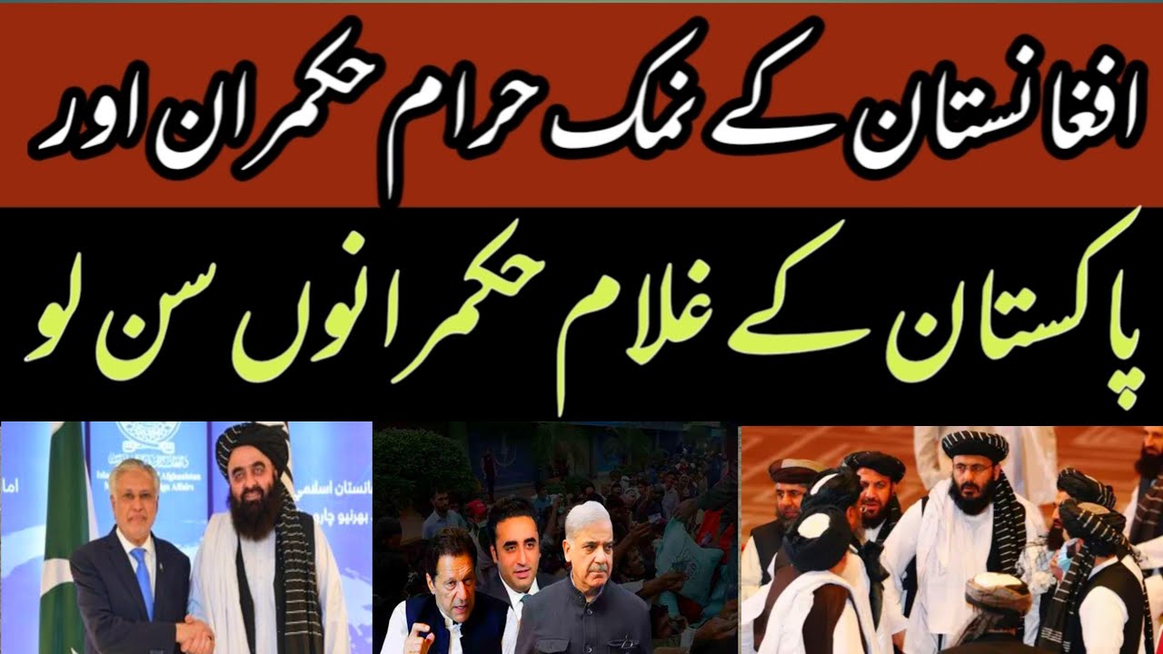 Listen! Ungrateful Afghan rulers and Pakistan’s puppet rulers! Dilkash Mansehra vlog