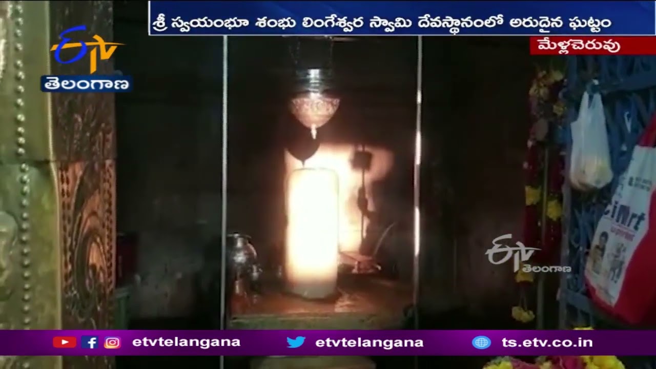 Sun 🌞 light touches at the Divine feet of Lord Shiva  SRI SWAYABHU SHABHULINGESWARA SWAMY temple.