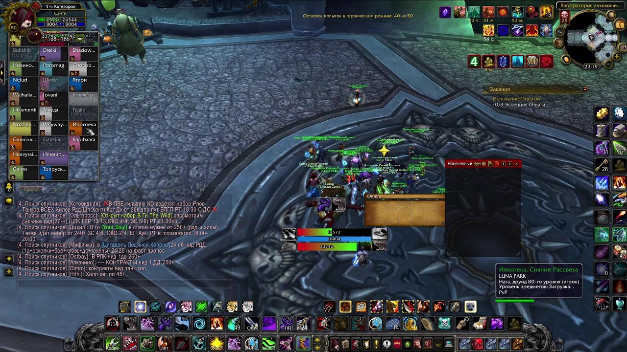 WOW SIRUS X5 хантер 270 илвл+ ЦЛМ 25ХМ