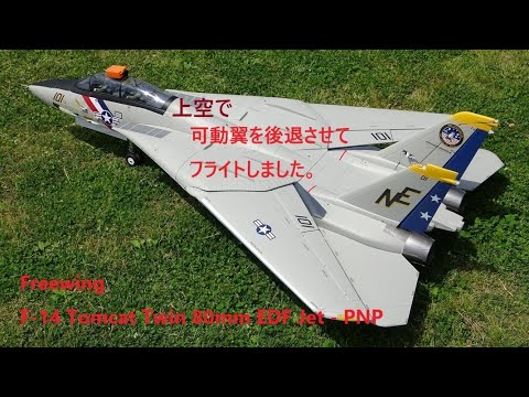 【激レア】NEW BRIGHT F-14 TOMCAT ラジコン30年以上前発売 激レア】NEW BRIGHT F-14 TOMCAT ラジコン30年以上前発売 - メルカリ