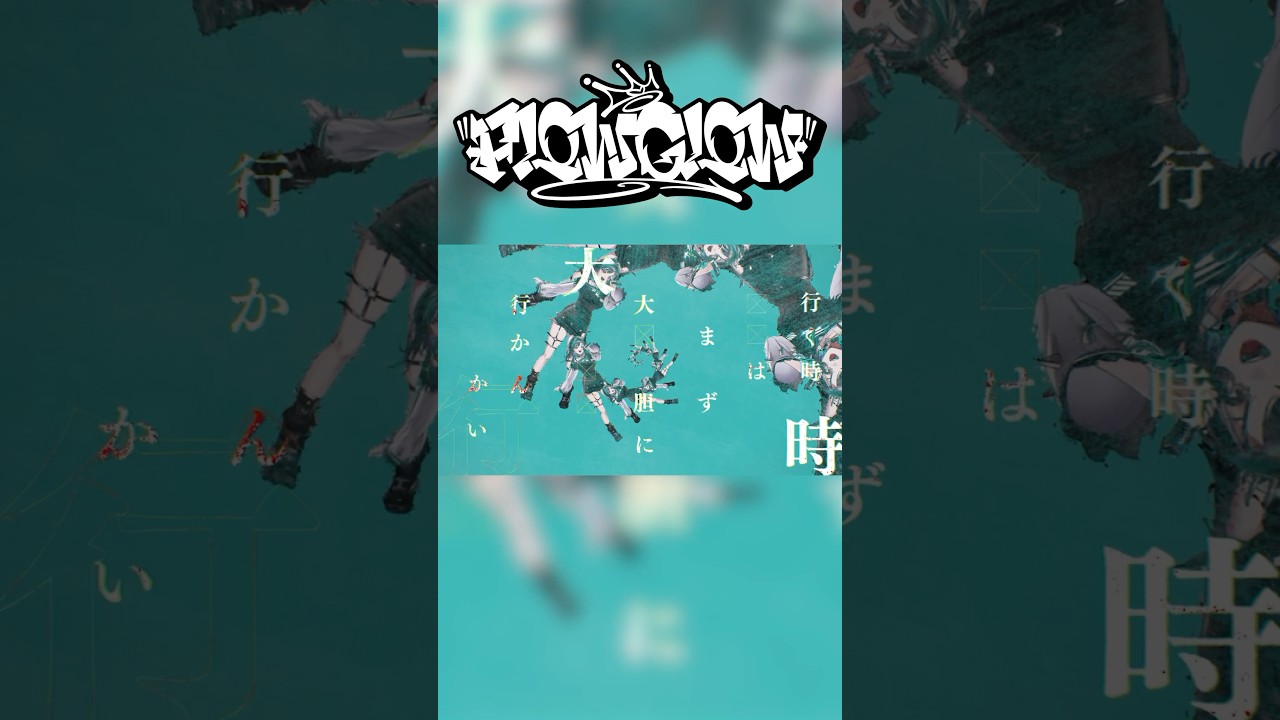 【低音ラップ】新人女性VTuberがイケボすぎた【歌ってみた公開中！】#FLOWGLOW #shorts  #ホロライブ #hololive