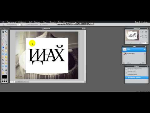 КАК ФОТОШОПИТЬ В ФОТОШОПЕ ОНЛАЙН-20-08-2015