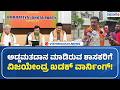 BY Vijayendra Warns Cross Voters | ಅಡ್ಡಮತದಾನ ಮಾಡಿರುವ ಶಾಸಕರಿಗೆ ವಿಜಯೇಂದ್ರ ಖಡಕ್ ವಾರ್ನಿಂಗ್!