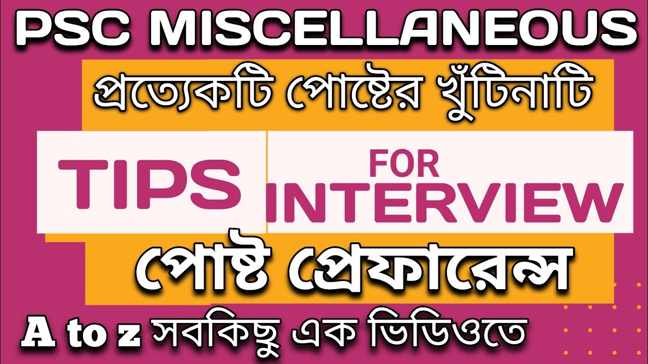 PSC MISCELLANEOUS INTERVIEW TIPS //POST DETAILS//POST PREFERENCE//JOB PROFILE