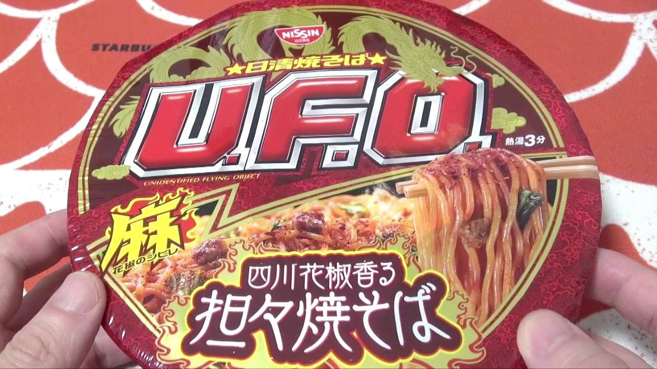 日清焼そばU.F.O.四川花椒香る 担々焼そば