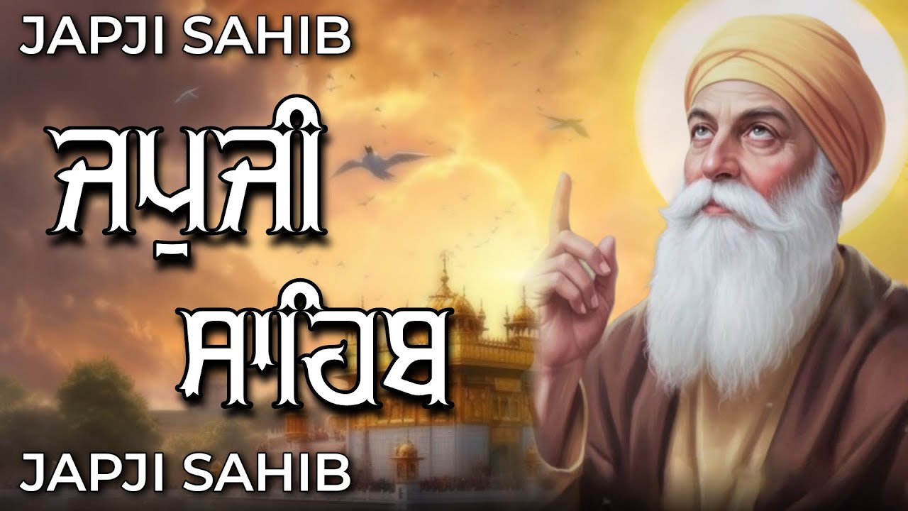 ਅੰਮ੍ਰਿਤ ਵੇਲੇ ਦਾ ਪਾਠ ਸੁਣਕੇ ਆਵੇਗੀ ਘਰ ਵਿੱਚ ਖੁਸ਼ਹਾਲੀ ਅਤੇ ਸੁੱਖ ਸ਼ਾਂਤੀ #jaapsahibpath #wmk #wmk #fastjapji