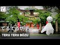 Japanese Doll To Ward Off Bad Weather Teru Teru Bozu Japan Rain Talisman Japanese Doll To Ward Off Bad Weather Teru Teru Bozu Japan Rain Talisman