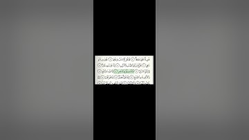 سورة الطارق مكرره للشيخ ايمن سويد