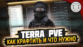 видео: TERRA  ▶  КАК КРАФТИТЬ РАЗНЫЕ ПРЕДМЕТЫ, ЧТО ДЛЯ ЭТОГО НУЖНО, ПОХОД НА НЕФТЕВЫШКУ ◀ #DEXED #PVE #DayZ картинка: TERRA  ▶  КАК КРАФТИТЬ РАЗНЫЕ ПРЕДМЕТЫ, ЧТО ДЛЯ ЭТОГО НУЖНО, ПОХОД НА НЕФТЕВЫШКУ ◀ #DEXED #PVE #DayZ