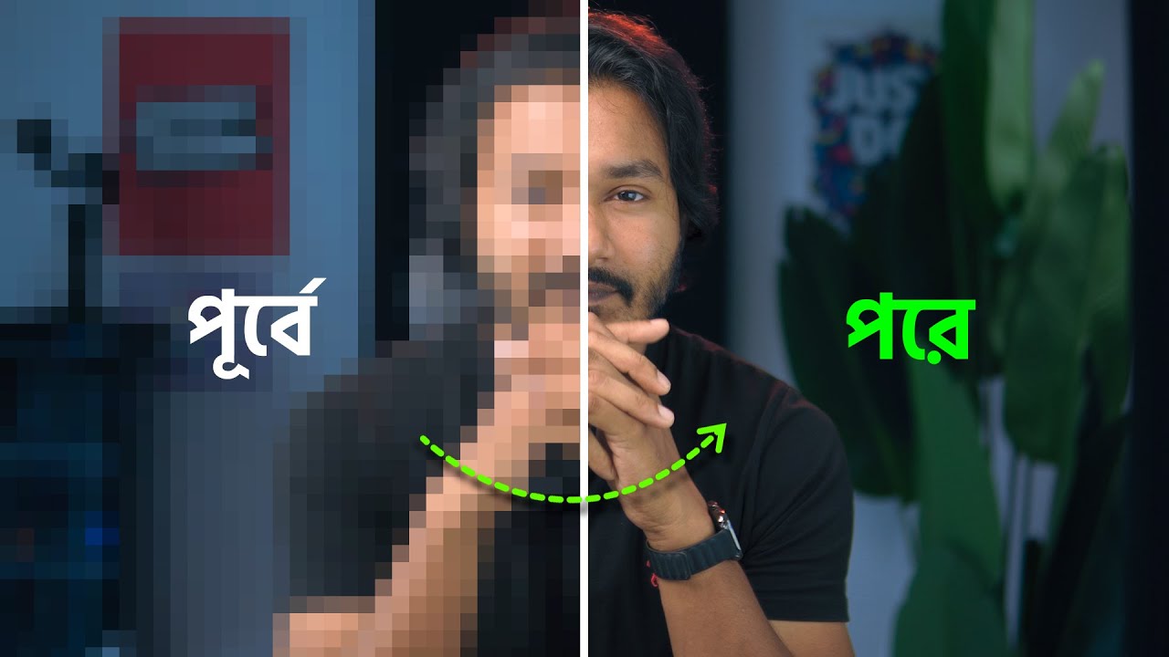 AI দিয়ে ভিডিও কোয়ালিটি ENHANCE করুন! Enhance Video Quality using AI!
