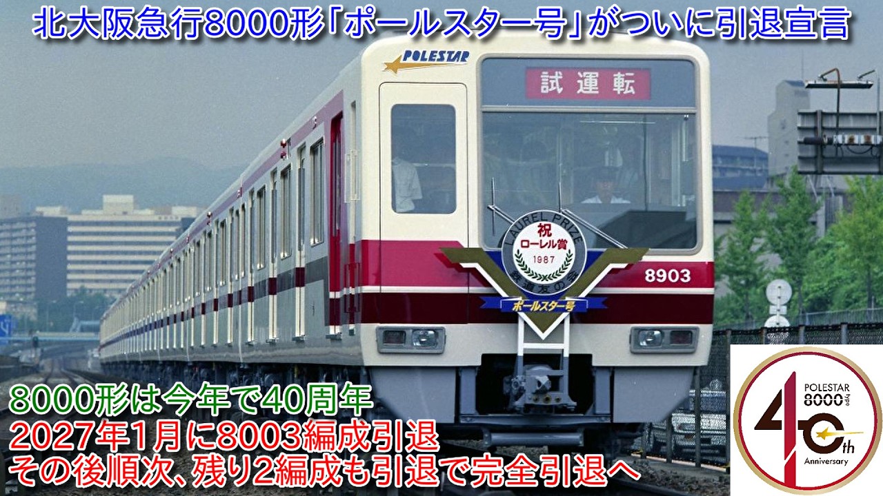 Kita-Osaka Kyuko 8000 series 